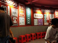 -杏花吴记牛肉火锅