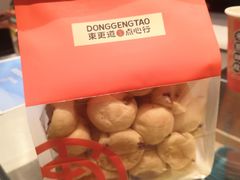 -東更道点心行(文化东路店)