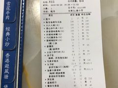 账单-渔民新村(番禺总店)