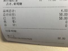 账单-CoCo都可(方庄店)