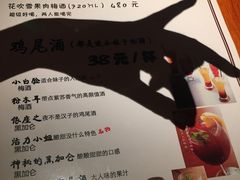 -醉虎传(南锣鼓巷店)