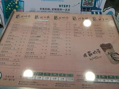 菜单-1点点(二七万达店)