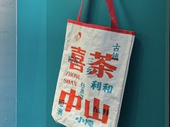 -喜茶(中山利和新地店)