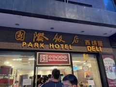 -国际饭店·帆声西饼屋(黄河路店)