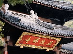 -五泄景区