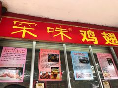 -有缘茶餐厅(海府分店)