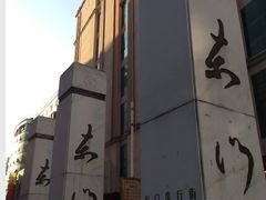 -东门町美食街