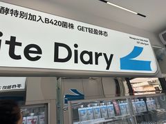 -白色日记·手作酸奶(麦凯乐店)