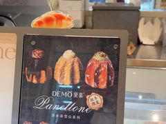 -DEMO黛慕蛋糕(中泰店)