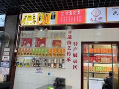 -宜宾燃面非遗传承店