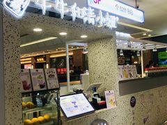 门面-牛牛和清小妞芝士卷饼厂(红谷滩万达店)