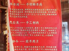 -羊大爷涮肉(亮马桥店)