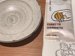 -CURRY YA 熟成咖哩專門店(深圳湾万象城店)