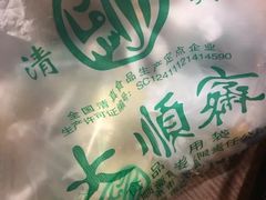 -大顺斋(牛街店)
