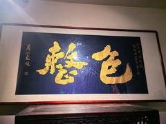 -包整·丝娃娃(甲秀楼景观店)
