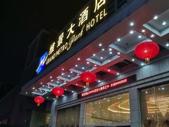 -山东政协大厦维景大酒店