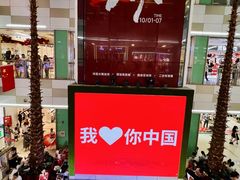 -乐海城市广场(同安店)