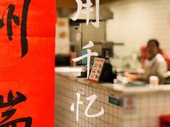 -千忆汤包(闽江路店)