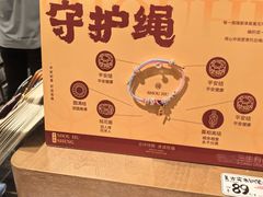 -三生有信(豫园商城店)