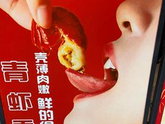 -龙巢盱眙龙虾·牛蛙·烧烤宵夜(八卦岭店)