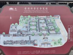 -荣国府