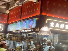 -廖掌柜·重庆鲜货火锅(上海首店)