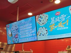 -DQ·蛋糕·冰淇淋(阜盛道店)