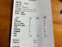 账单-搓火大都会(广安门总店)