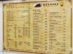 -陈光记烧腊店(罗保博士街店)