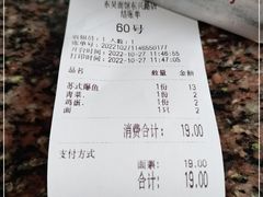 -东吴面馆(东兴路店)