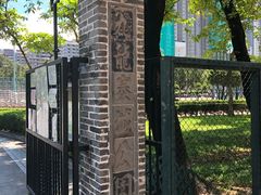-九龙寨城公园