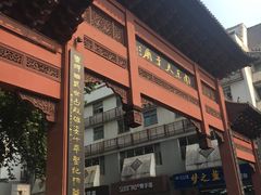 -泸溪河桃酥(秦淮夫子庙一店)