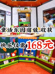 -幻贝家儿童乐园(苏州中心店)