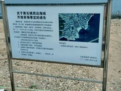 -黑石礁公园