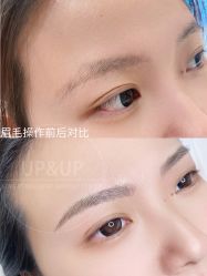 -UP&UP·半永久眉毛眼线机器野生眉