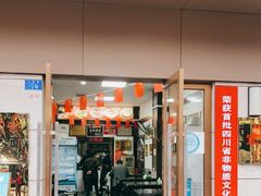 门面-宜宾燃面非遗传承店