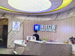 -雅仕口腔(后沙峪店)