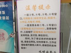 -清华大学-观畴园餐厅
