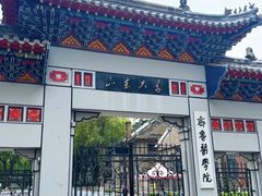 -山东大学(趵突泉校区)