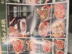 -谷田稻香·砂锅菜(南沙万达广场店)