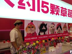 -K22.酸奶草莓(烟台芝罘店)