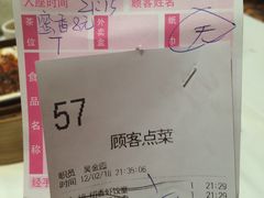 账单-稻香酒家·34年老字号·港式粤菜(汉街店)