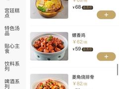 -北平食府(马鞍山路店)
