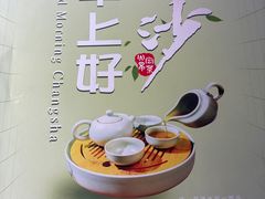 -火宫殿·小吃王国(坡子街店)