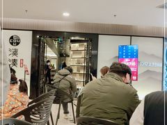 -湊湊火锅·茶憩(打浦桥日月光店)