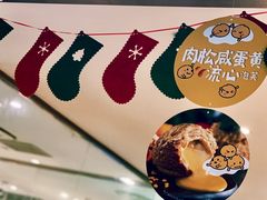 -西树泡芙(静安大悦城店)