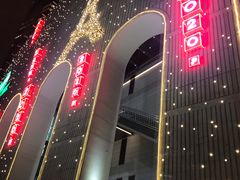 -上海第一八佰伴