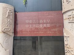 -海河外滩公园