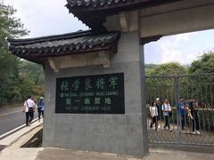 -溪口-滕头旅游景区