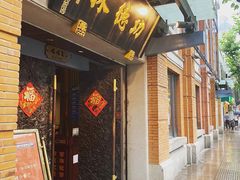 门面-功德林(南京西路店)